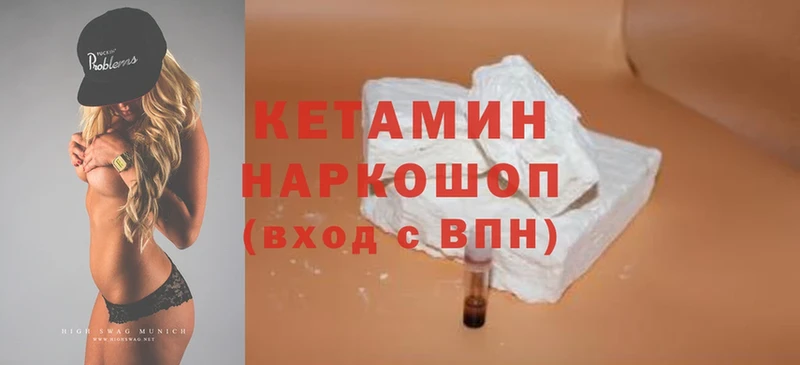 где можно купить   Арск  Кетамин ketamine 