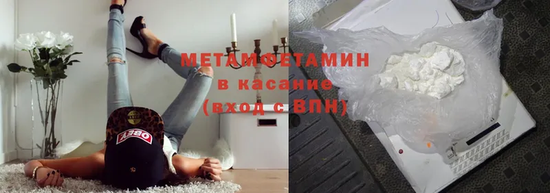 где найти   Арск  Метамфетамин Methamphetamine 